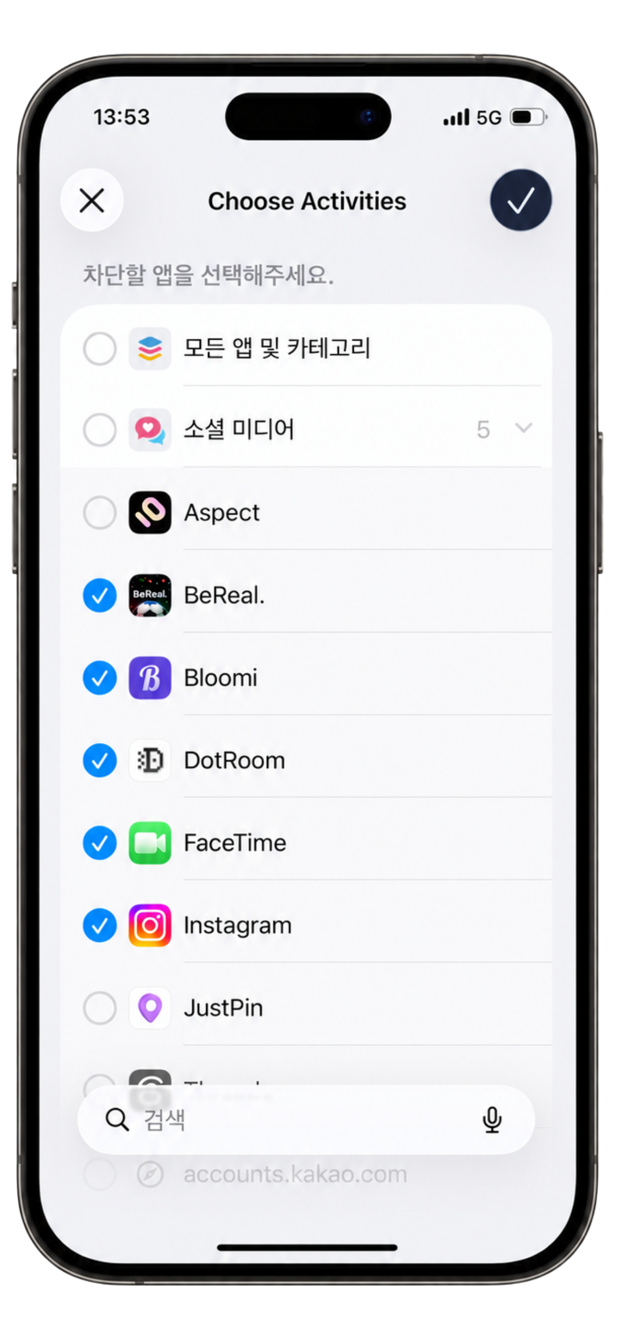 iOS Choose Activities 앱 선택 화면